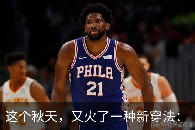 这个秋天，又火了一种新穿法：“皮衣+牛仔裤”，连杨幂、朱珠都在穿